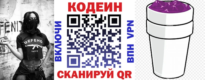 Codein Purple Drank наркота Белая Калитва