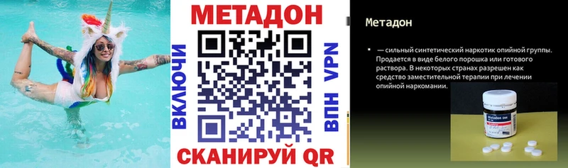 Метадон VHQ shop телеграм Белая Калитва